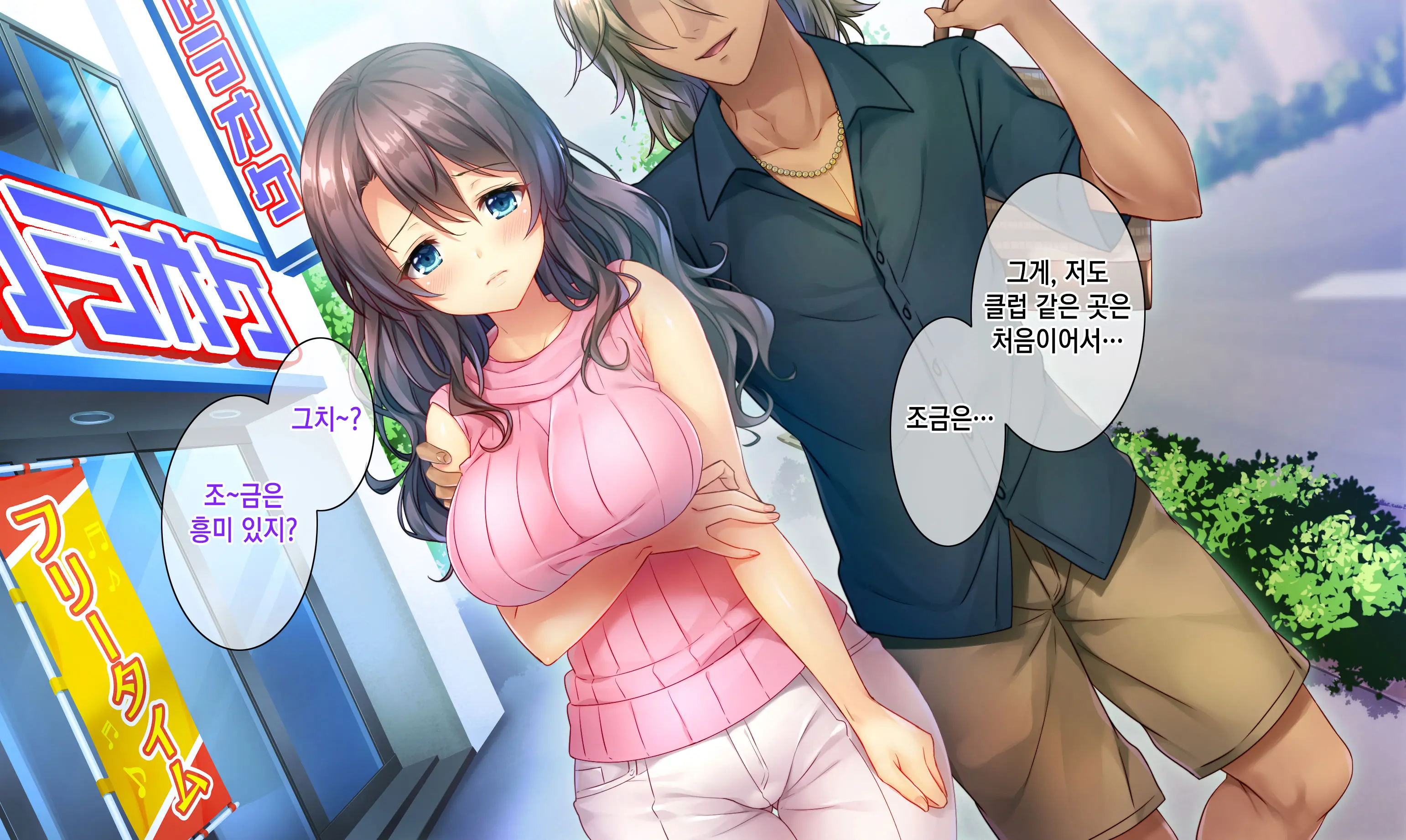 Honki No Sex To Kanojo No Honshin ~Seisodatta Kanojo Ga Yarisa Kyoyu No Niku Benki Ni Ochiru Made~ | 진심인 섹스와 그녀의 진심 ~청조하였던 그녀가 섹스동아리 공유 육변기로 타락할때까지~